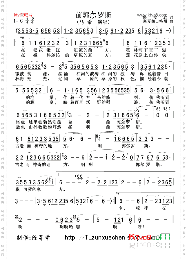 前郭尔罗斯