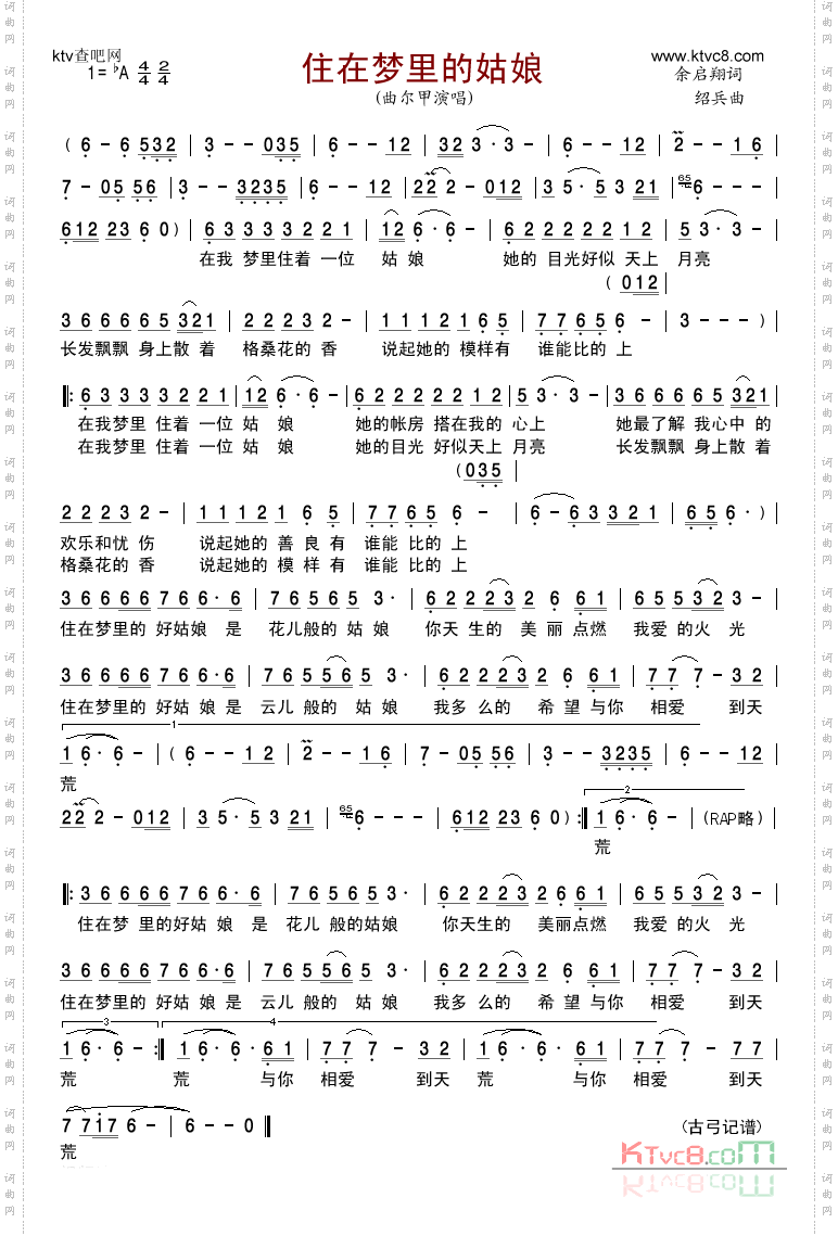 住在梦里的姑娘