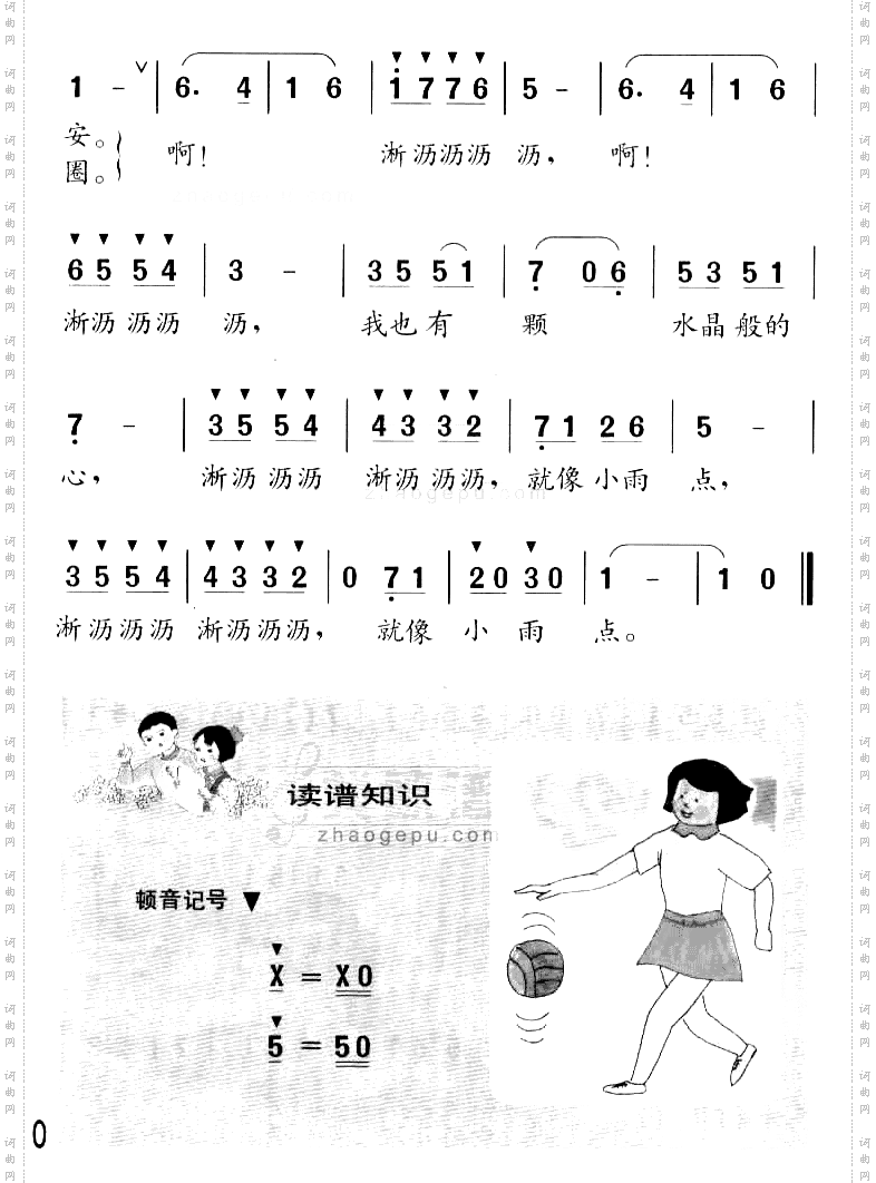 水晶般的心