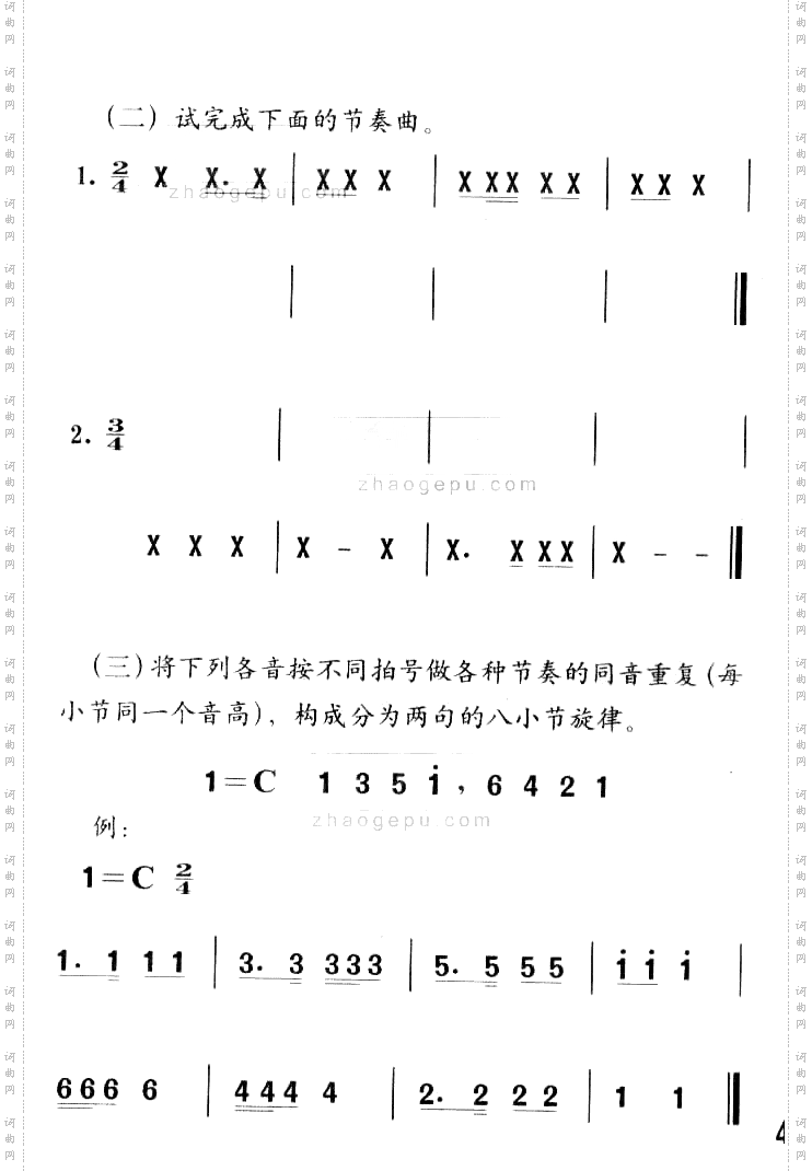 白云白云飘呀飘