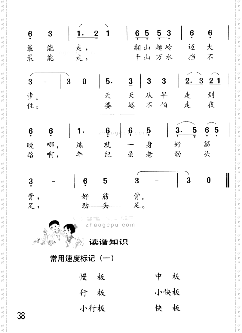 太阳公公和月亮婆婆