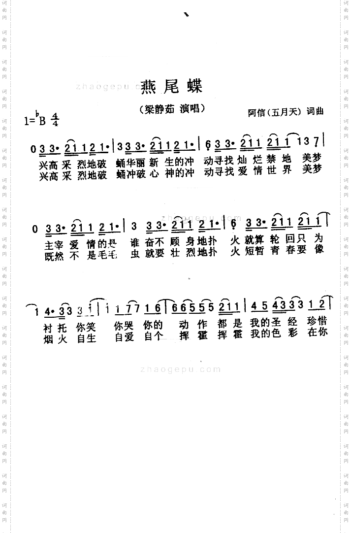 燕尾蝶