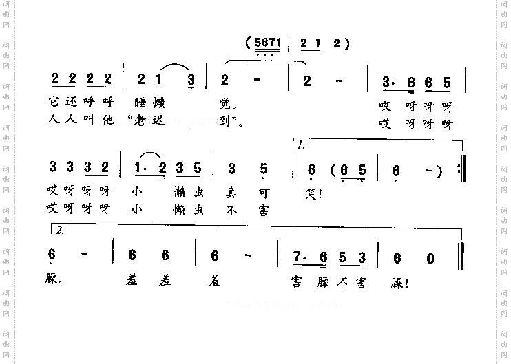 小懒虫羞羞羞