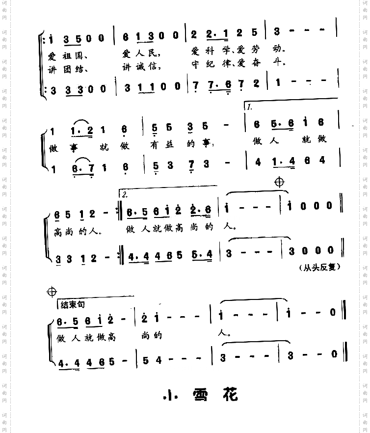 塑造自己