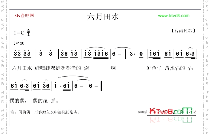 六月田水