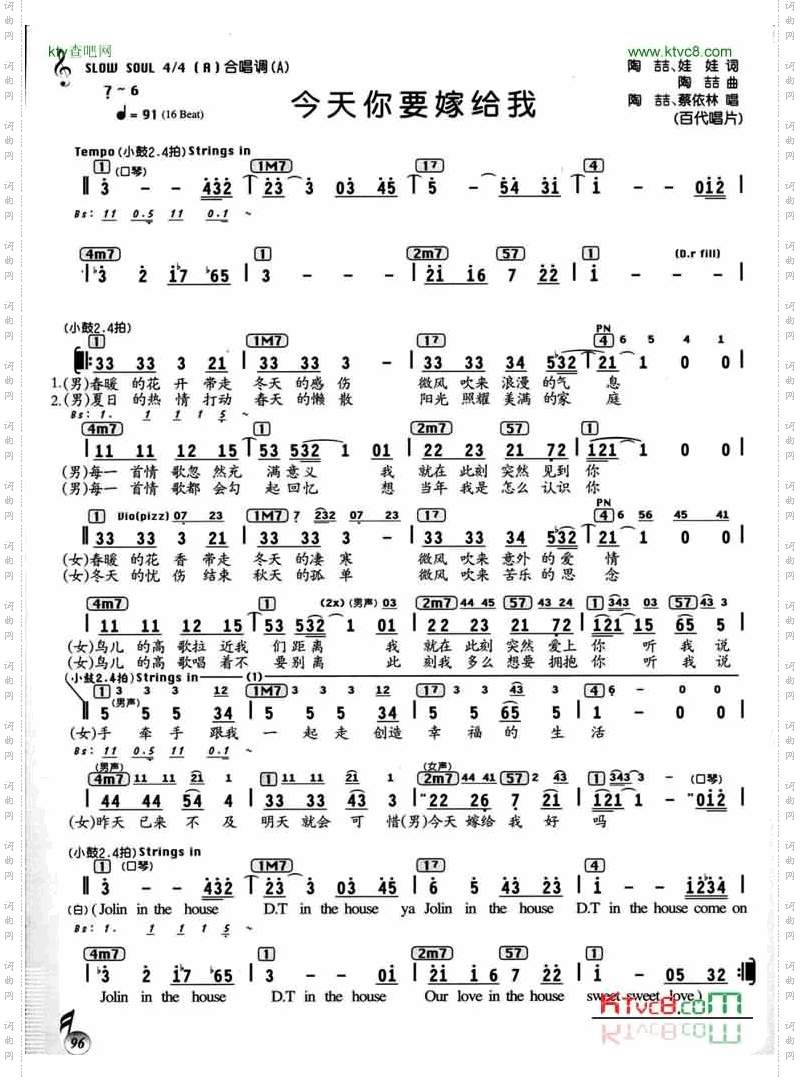 今天你要嫁给我