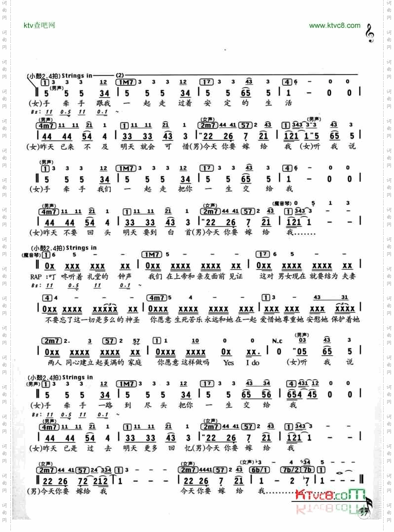 今天你要嫁给我