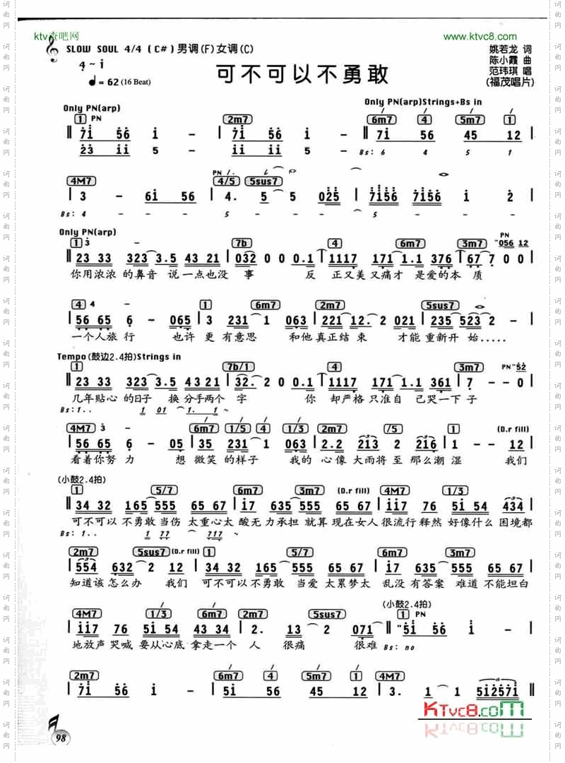 可不可以不勇敢