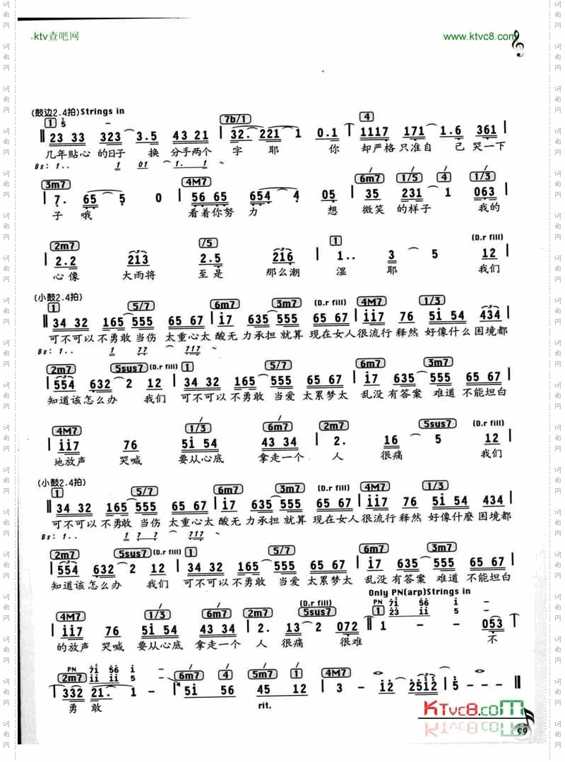 可不可以不勇敢