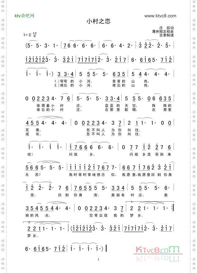 小村之恋（另版）