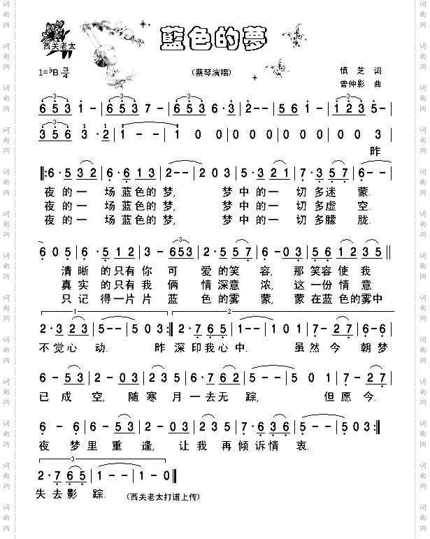 蓝色的梦