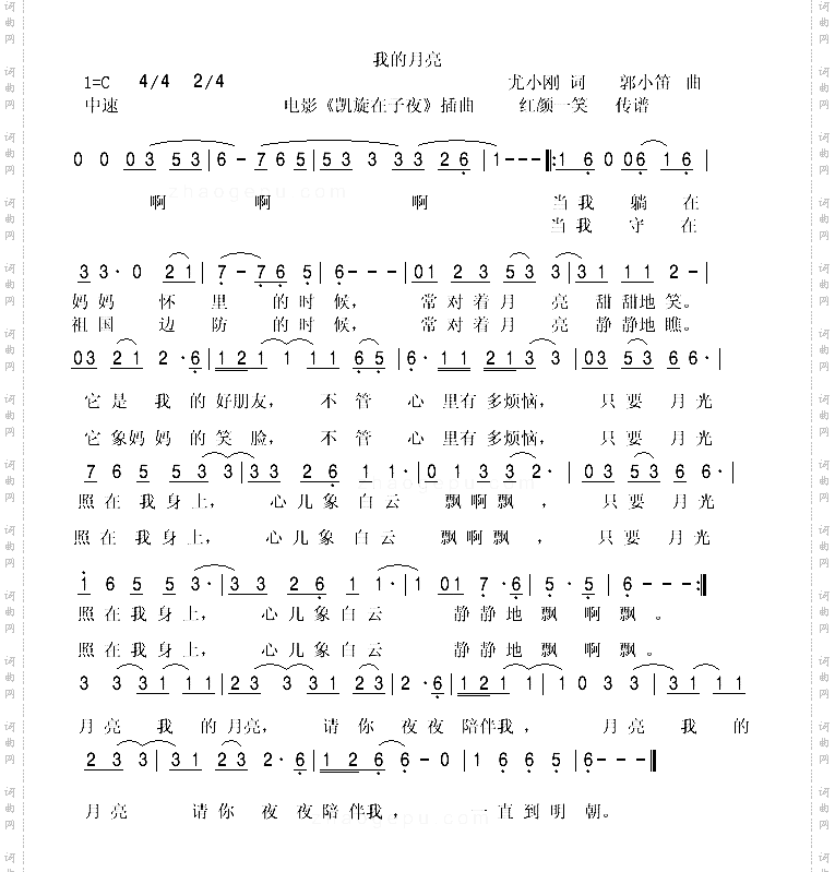 我的月亮