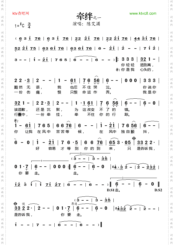 牵绊之一