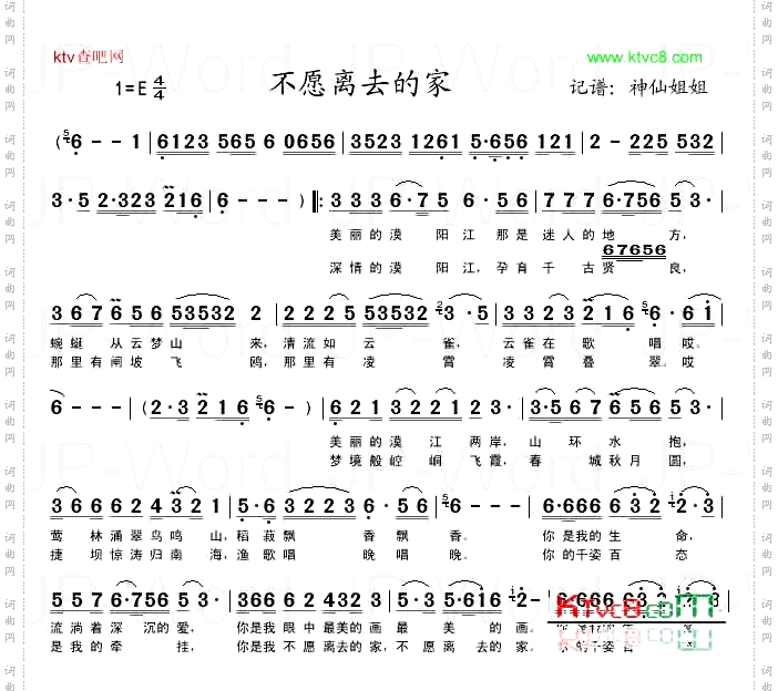 不愿离去的家