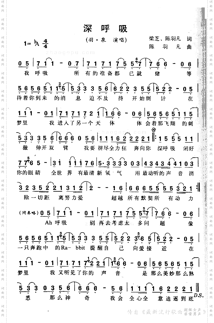 深呼吸
