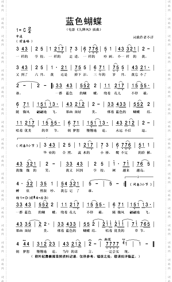 蓝色蝴蝶