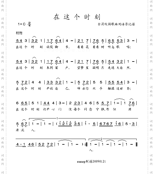 在这个时刻