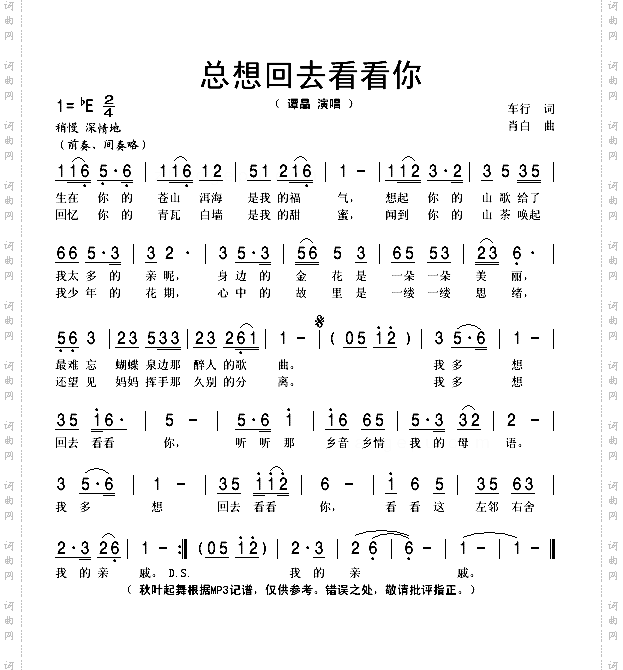 总想回去看看你