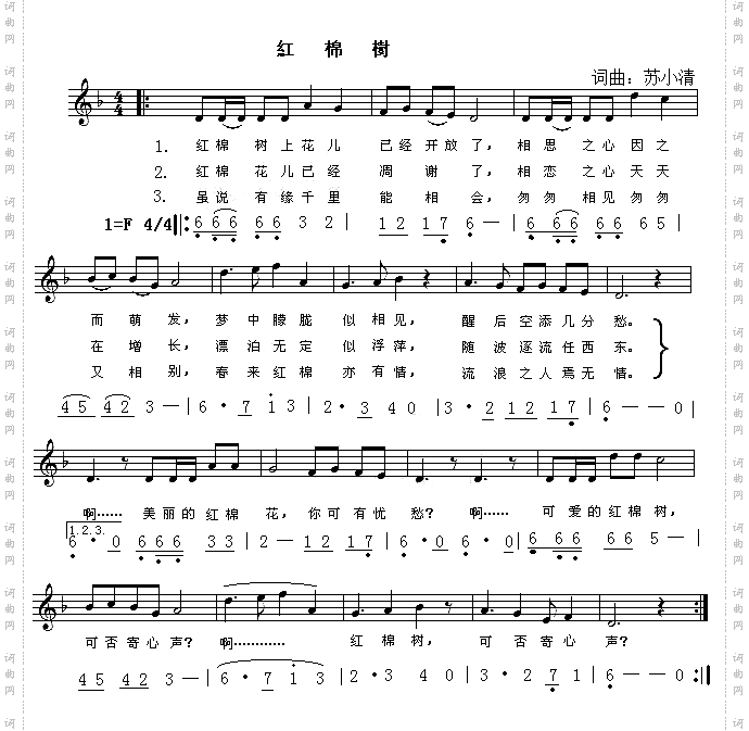 红棉树