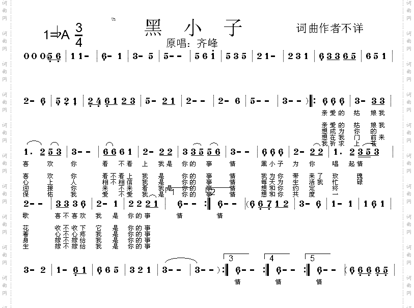 黑小子