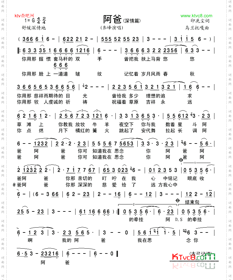 阿爸深情篇