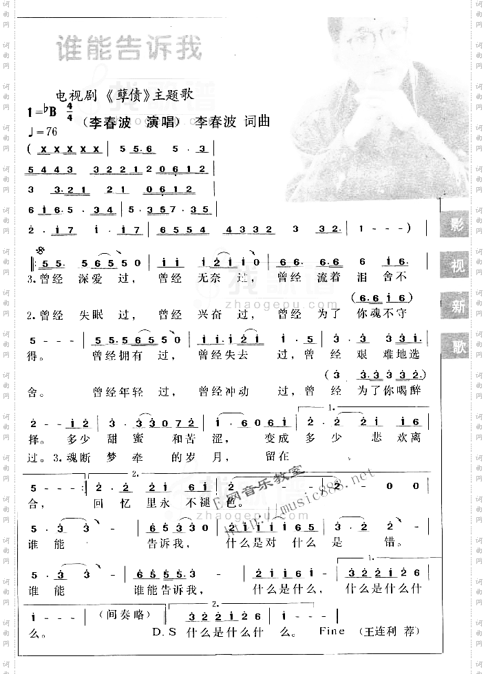 谁能告诉我
