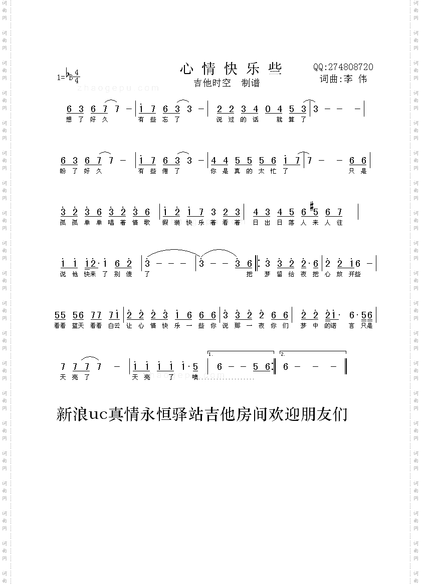心情快乐些
