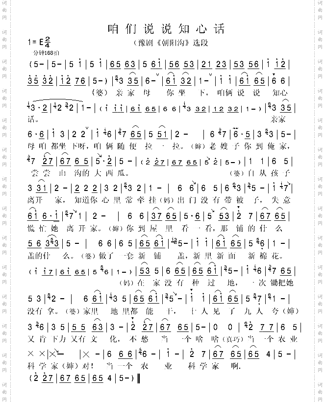 咱们说说心里话