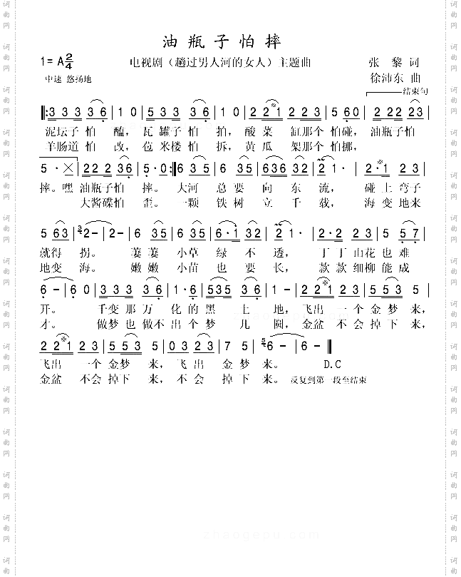 油瓶子怕摔