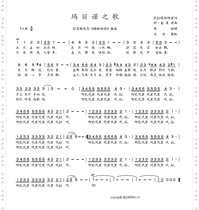 玛丽诺之歌