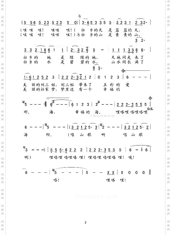 壮乡是个幸福海