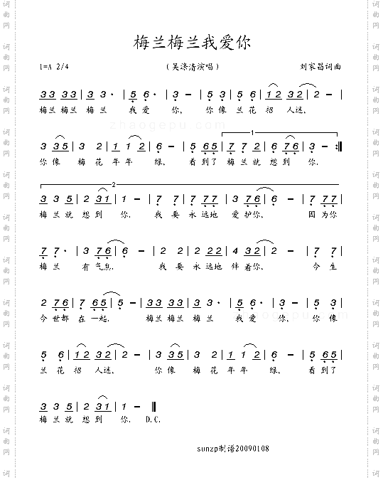 梅兰梅兰我爱你