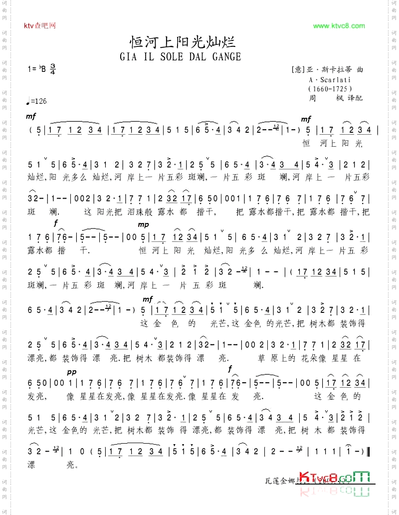 恒河上阳光灿烂