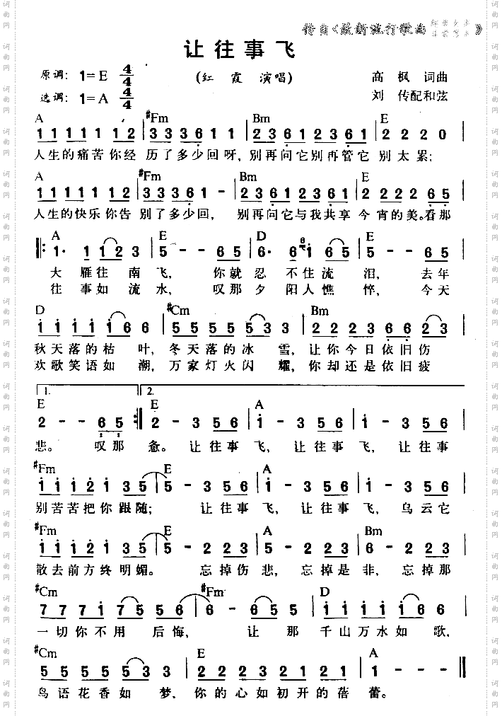 让往事飞