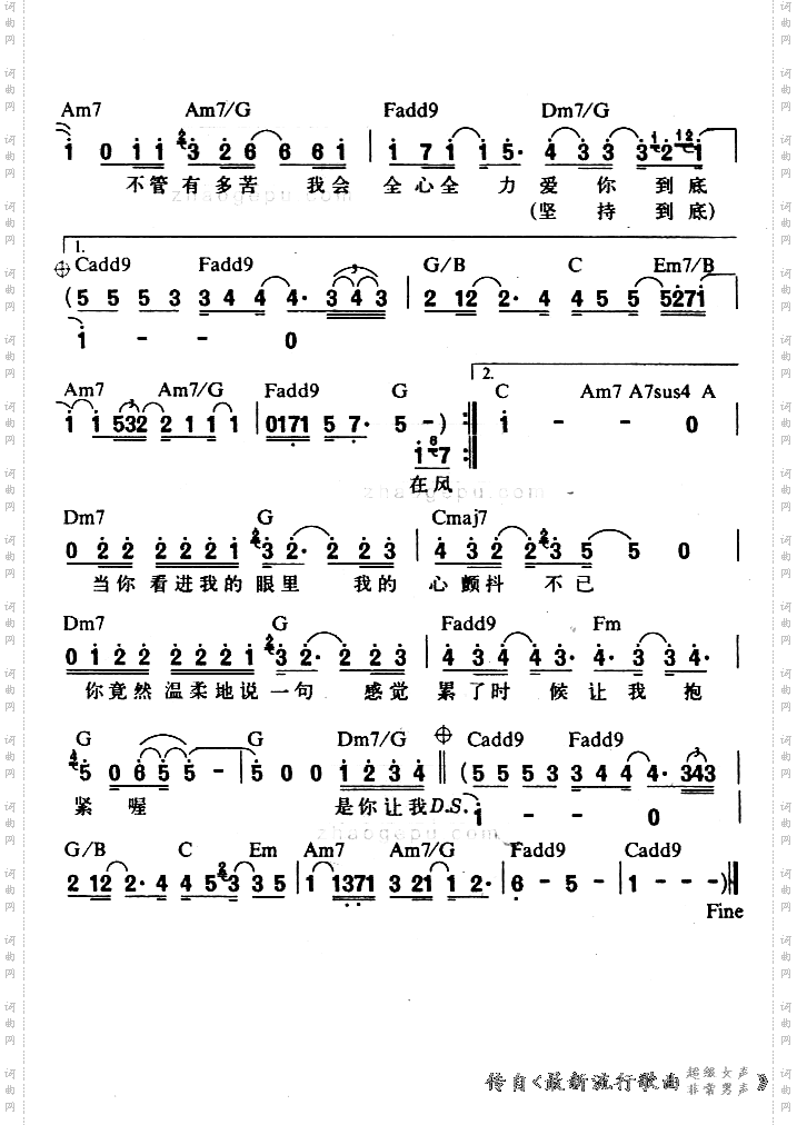 坚持到底