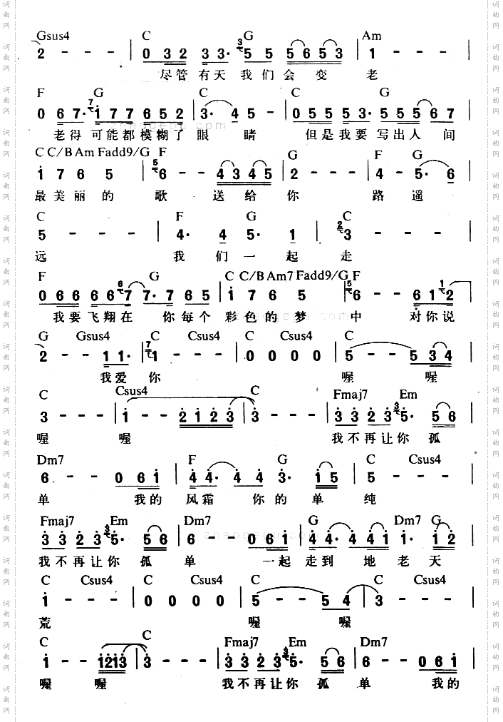 不再让你孤单