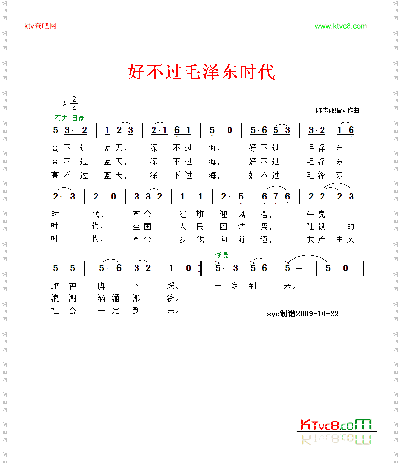 好不过毛泽东时代