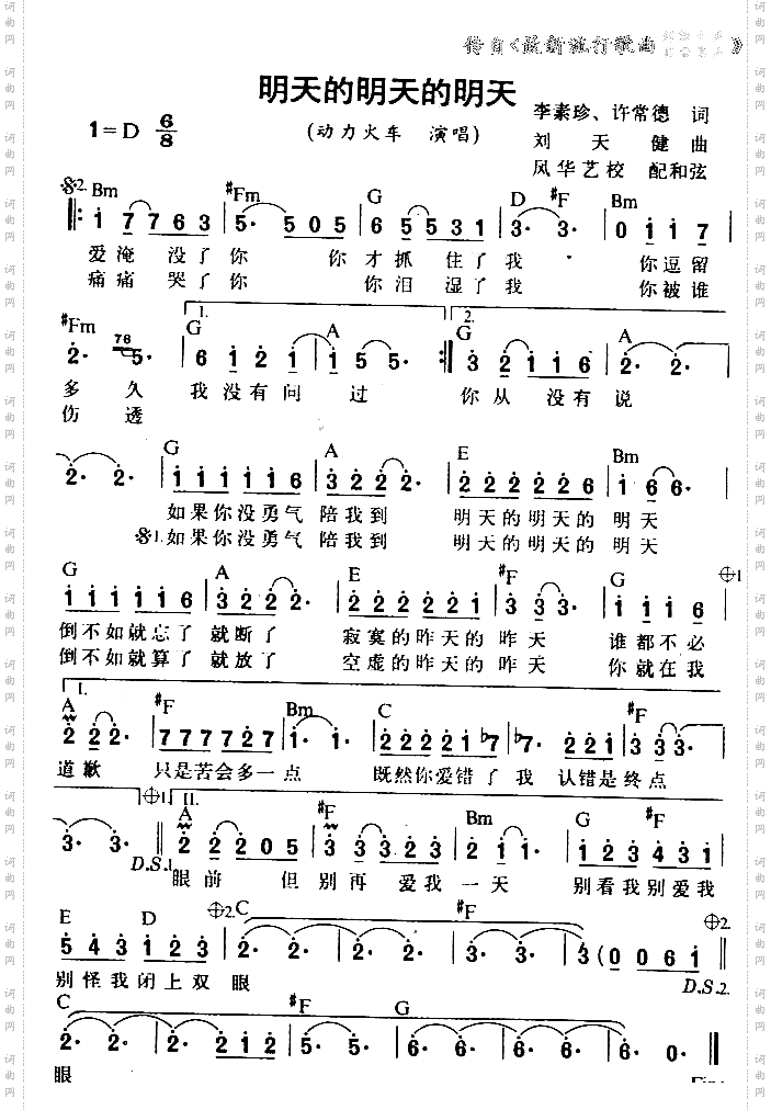 明天的明天的明天