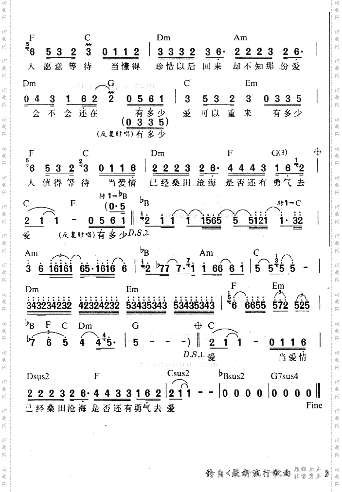 有多少爱可以重来