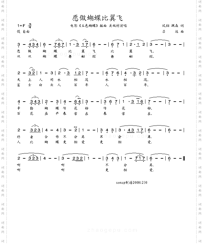 愿做蝴蝶比翼飞