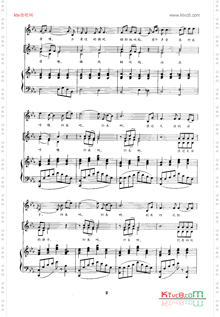 故乡的云刘孝扬编合唱