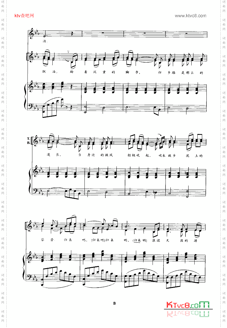 故乡的云刘孝扬编合唱