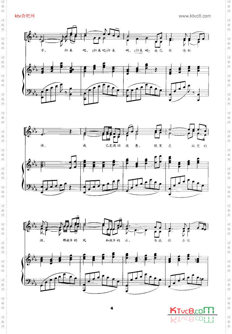 故乡的云刘孝扬编合唱