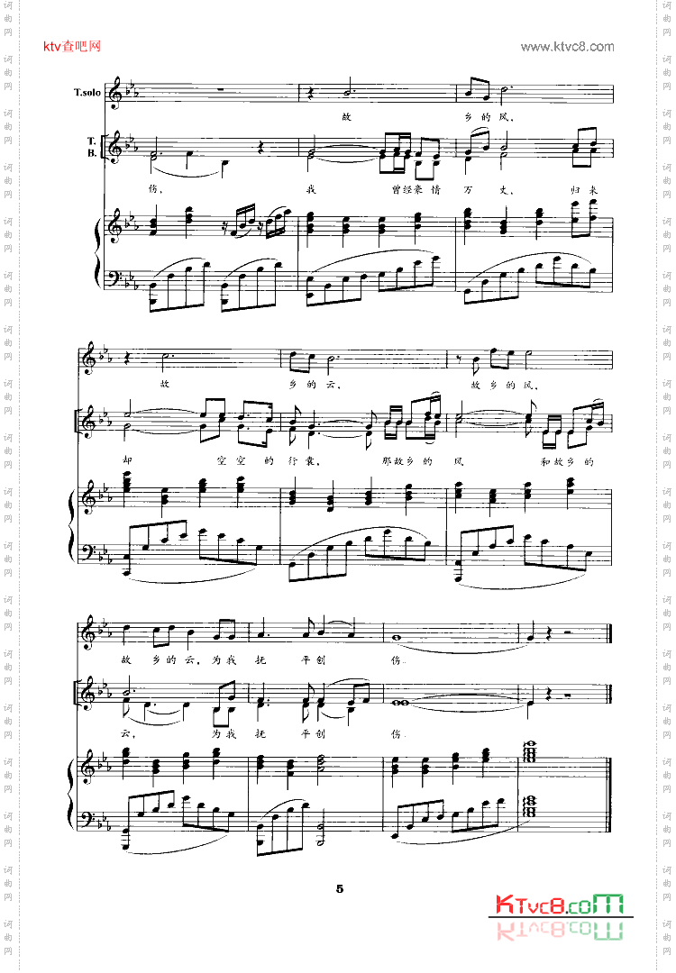 故乡的云刘孝扬编合唱