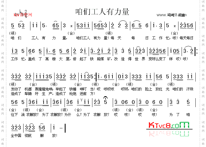 咱们工人有力量