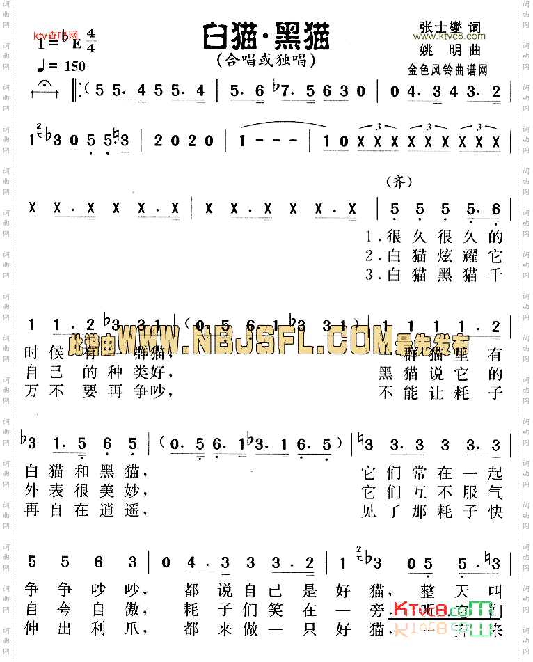 白猫黑猫邓小平颂歌
