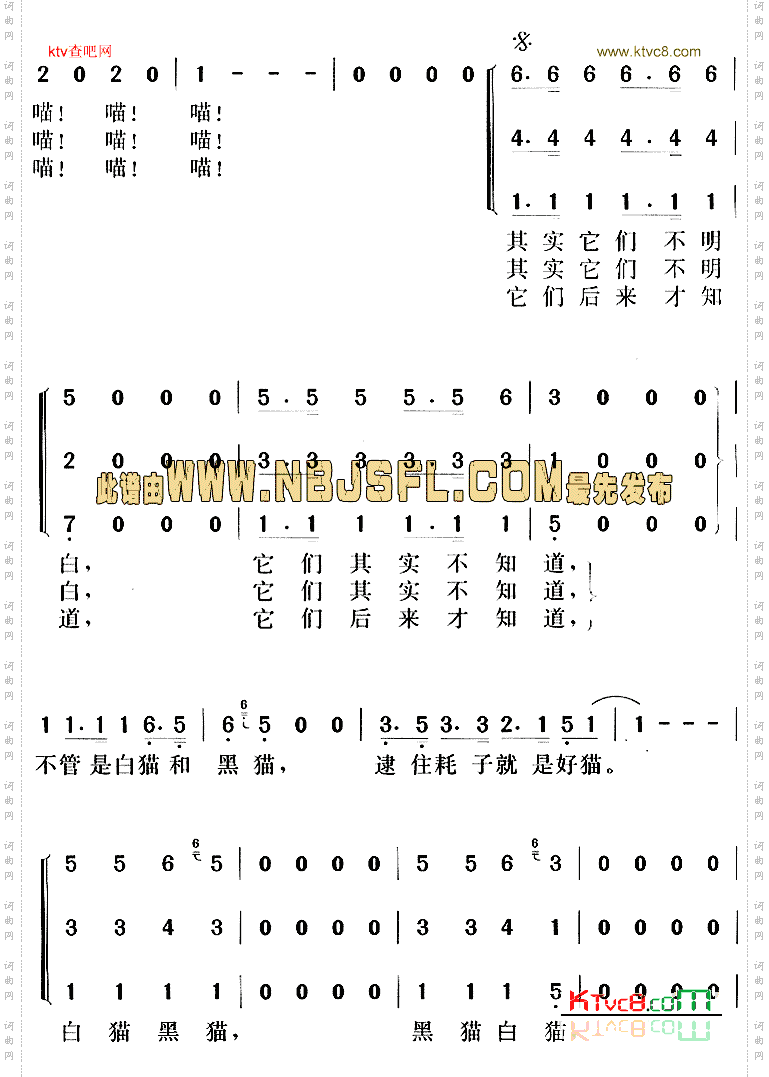 白猫黑猫邓小平颂歌