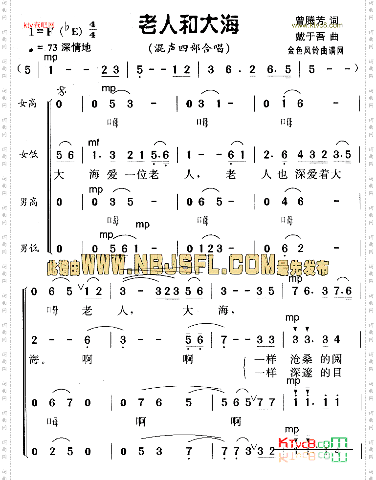 老人和大海邓小平颂歌
