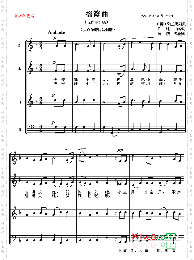 摇篮曲