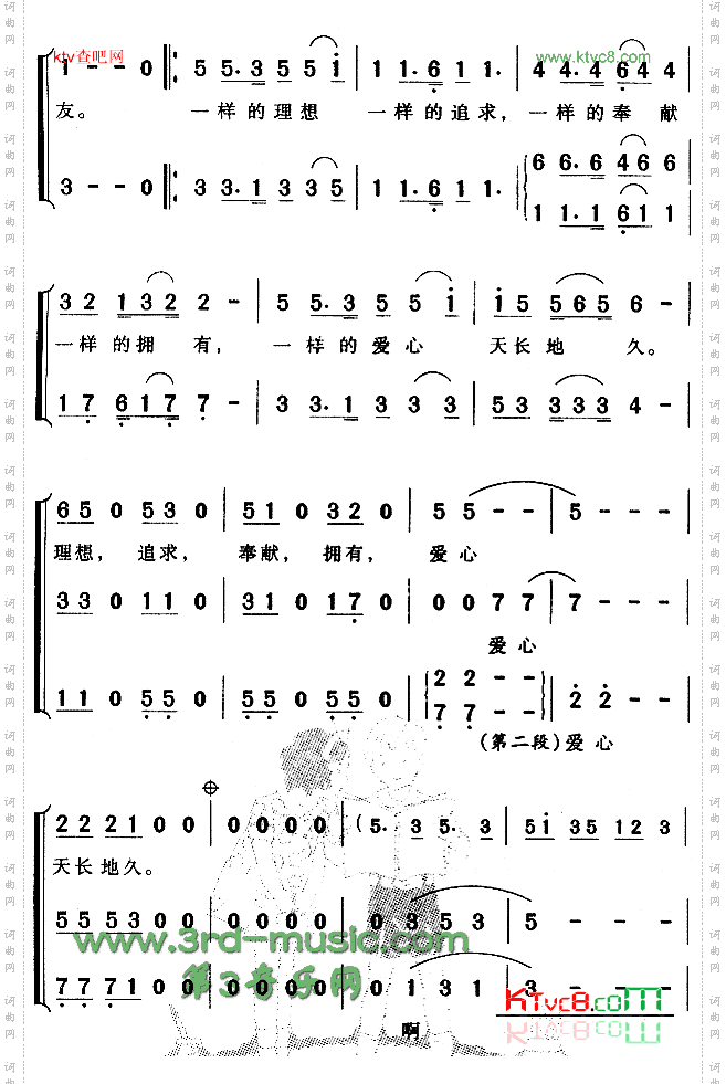 你我手拉手儿童歌[合唱曲谱]